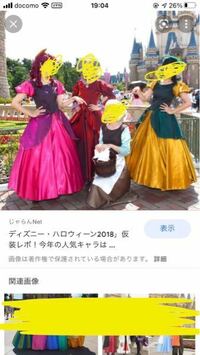 ネットで ディズニーハロウィンと調べると画像のようなものが出てきました Yahoo 知恵袋