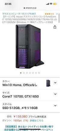 このスペックのゲーミングpcで最高画質最高環境でwarthunderやマ Yahoo 知恵袋