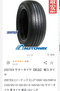 純正145/80/R12→165/55/R14に変更し...』 ダイハツ ハイゼットカーゴ のみんなの質問