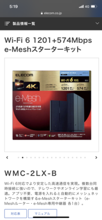 エレコムのルーターを使っているのですがwpsとお知らせランプが赤に Yahoo 知恵袋