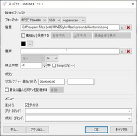 Dvdstyler3 1の使い方を教えてください 5つある動画で最後の5 Yahoo 知恵袋