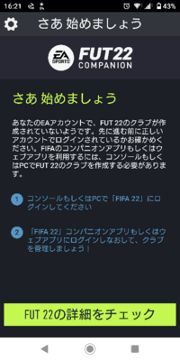Fifa18のutで 契約が切れた選手はもう延長ができないのですか Yahoo 知恵袋