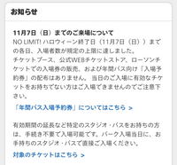 ユニバのエクスプレスパスを既に買っていて それで当日券買おうと思ってるん Yahoo 知恵袋