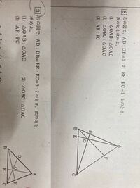 高校数学1年平面図形 画像の問題の解説お願いいたします Yahoo 知恵袋