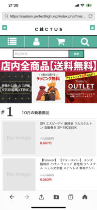 ここの通販サイトの商品を購入しようと思っているのですが 詐欺サイトでしょ Yahoo 知恵袋