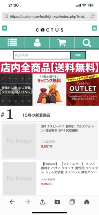 ここの通販サイトの商品を購入しようと思っているのですが 詐欺サイトでしょ Yahoo 知恵袋