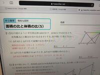 なんでこの の面積の比は二の二乗 1の二乗になるんですか Yahoo 知恵袋
