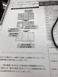 賃貸の原状回復について 国交省のガイドラインで 賃借人の負担単 Yahoo 知恵袋