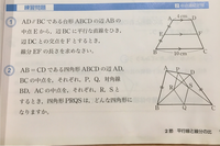 この2番の答えが何故ひし形になるのか分からないです中点連結定理 Yahoo 知恵袋