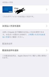 Iphoneの支払い方法についてです Itunesの残高は5000 Yahoo 知恵袋