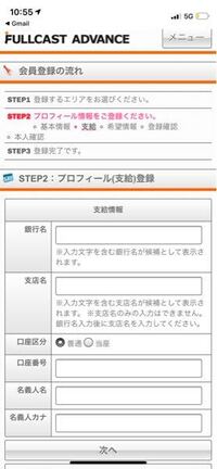 フルキャストでウェブ登録で働こうかなと思っているのですが ウェブ登録でもちゃ Yahoo 知恵袋