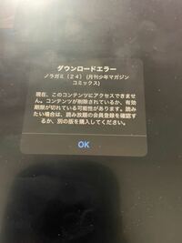 Kindleでコミックを購入したのですが、削除したいです。 購入履歴から削除したと思ったらKindleアプリにアイコンだけ残っており、削除しようとしても画像のように表示されます。

削除の仕方を教えてください。
ご回答よろしくお願い致します