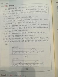 T 0 4ということは 0 4sで波がl 8cm進む つまり0 1sで波 Yahoo 知恵袋