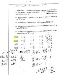 確率の問題です からわからないので解き方や途中式を教え Yahoo 知恵袋