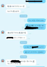 紹介して貰った男性との会話です 敬語やめてくださいと言われたので Yahoo 知恵袋