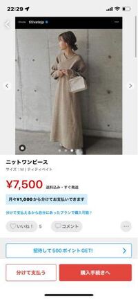 Titivateのクロスニットワンピースのアイボリーを21 Yahoo 知恵袋