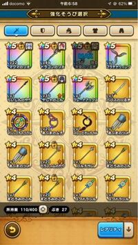 ドラクエウォーク上級職どれにすれば良い 2周年ガチャを引いたらドラゴ Yahoo 知恵袋