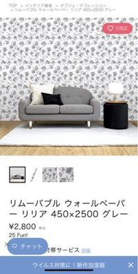 貼って剥がせる壁紙について 本当に綺麗に剥がせるか使用した方の感想 Yahoo 知恵袋
