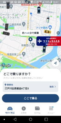 GOタクシーアプリって、タクシーの動きが地図上にアイコンで表示されますが…。 タクシーアイコンが、黄色や白や黒に色分けされてるのって、タクシー会社の違いなんでしょうか…？(・・？