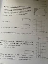 一次関数の利用動く点p画像の問題の解き方が分かりません わかる方教え Yahoo 知恵袋