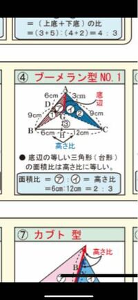 数学の面積比 底辺の等しい三角形 について質問です 写真のbh H Yahoo 知恵袋