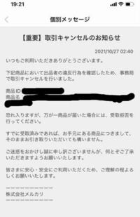 先日メルカリで偽物が届いでしまい事務局にお問い合わせしてこのような