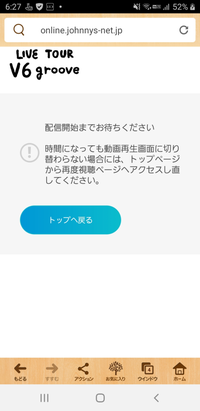 至急 V6ラストコンサート動画観れない 今日 ラストコンサートのチケット Yahoo 知恵袋