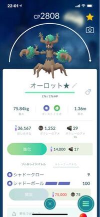 ポケモンgoで がんばリボンを付ける方法を教えて下さい また 相棒 Yahoo 知恵袋