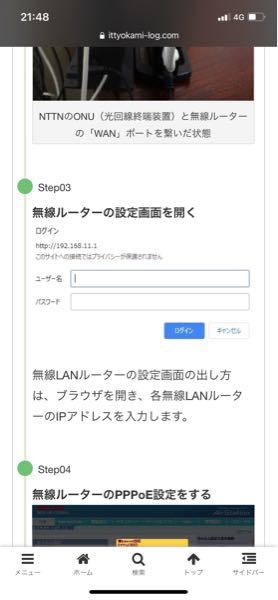 Atermwg2600hsのルーターの無線インターネット設定をしたいので Yahoo 知恵袋