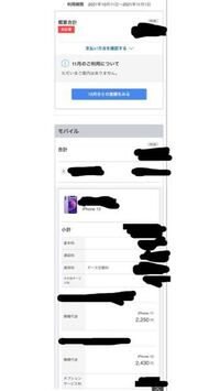 ソフトバンクのiphoneの後日下取りは翌月まで大丈夫ですか 後日下 Yahoo 知恵袋