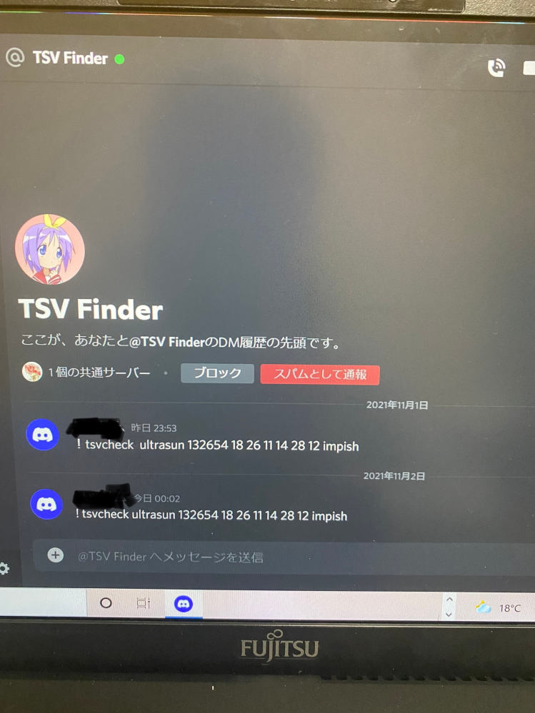 Usumのtsv特定について質問でdiscordのtsvfinderのチ Yahoo 知恵袋