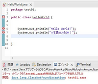 Eclipse4 4で作ったhello Classファイルをコマンドプロン Yahoo 知恵袋