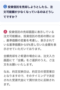 Sbi証券に関する質問です これは 実際には引かれていないという認識で大 Yahoo 知恵袋