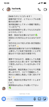 インスタで副業をアピールしている主婦がたくさんいますが どういう内容なの Yahoo 知恵袋