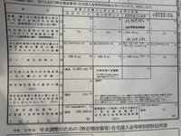 2年目の住宅ローン控除の書き方がわからず教えてほしいです。
ネットで調べても紙の表示されてるのがかわっていたりと参考にならず、

③以降がわからず、
連帯債務者はいなく夫のみです。 ロが16737967 ホが12900000
になってる場合どこをどう書いたらいいでしょうか？