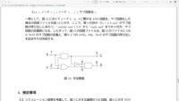 半加算器の式２つと下の写真の回路で実現している論理式が同一であ Yahoo 知恵袋