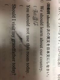 この英語の日本語訳をお願いします 至急です 中学生 Yahoo 知恵袋