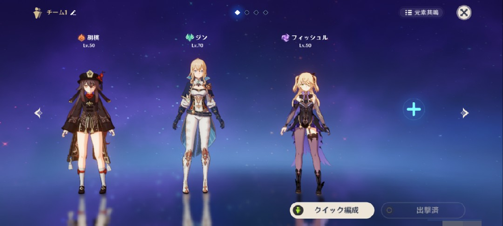 原神のパーティに関しての質問なんですけど、 今のパーティが下の画像にもあるように胡桃、ジン、フィッシュルで、あと一人はシールドキャラ入れようと思ってるんですけど、自分が持ってる中でトーマとノエルとディオナならどれがいいでしょうか？皆さんの回答お願いします(ㅅ´ ˘ `) ちな補足情報ですが、トーマ、ノエル、ディオナの全員1凸で、武器は持ってるやつの中で持たせるとしたら、 トーマ →天空の脊、西風長槍 ノエル →白影の剣 、鐘の剣 ディオナ→西風猟弓、絶絃 です。あと、鐘の剣と西風猟弓だけは精錬ランク2でほかは精錬ランク1になります。 それと、キャラ、武器のLvは問わないこととしてくださいm(*_ _)m