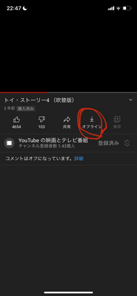 Youtubeプライムに加入していないのにオフライン再生が可能 Yahoo 知恵袋