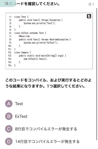 このjavaソースで13行目で範囲外のエラーにならないのでしょうか Yahoo 知恵袋