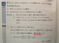 高1数a場合の数と確率の組合せです なぜこれは男子の並び方と女子の並び方 Yahoo 知恵袋