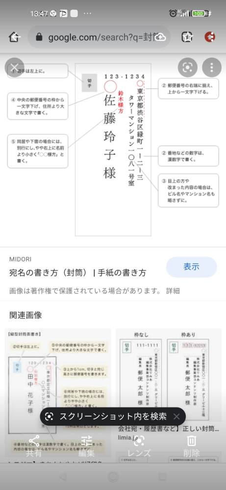 封筒の宛先の名前の書き方は等間隔何ですか それとも名字と名前を離すんです Yahoo 知恵袋