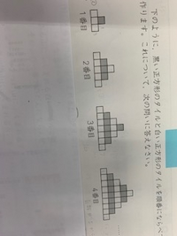 中学受験用問題集小学4年生の問題です 図のように 黒い正方形の Yahoo 知恵袋