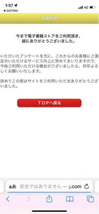 至急ですトゥルーステージの電子書籍ストアというサイトにspモー Yahoo 知恵袋