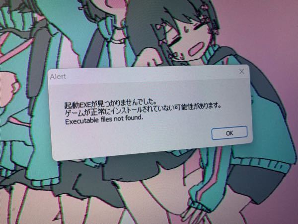 アリスソフトのドーナドーナを開こうとするとこのようなエラーが出て起動でき... - Yahoo!知恵袋