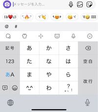 Simejiのキーボードの上の絵文字がinstagramのdm Yahoo 知恵袋