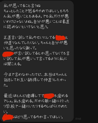 このような友達とは縁を切るべきでしょうか 私はその子と今週4回 Yahoo 知恵袋