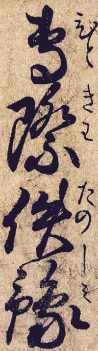 画像の漢字を楷書体に変換して頂きたいです 宜しくお願い致します 専 Yahoo 知恵袋