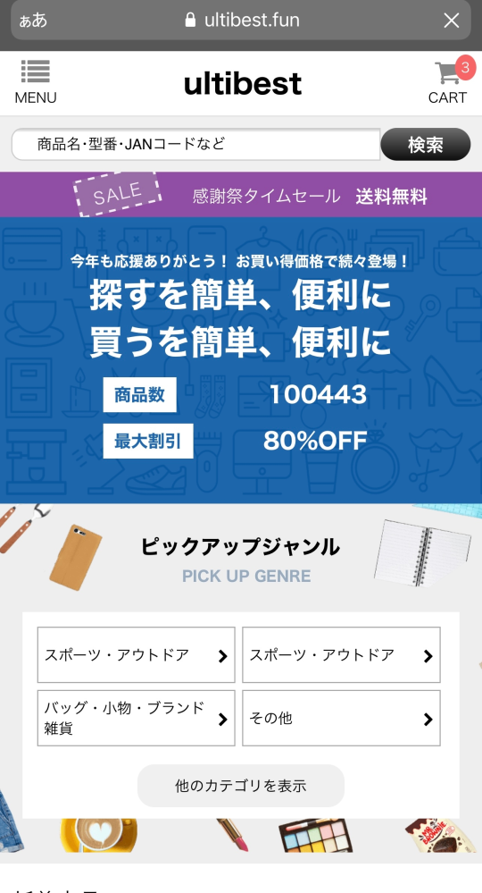 正式的 Qoo10でまとめて購入したのですがバラバラに発送されるのです ポケモンカードゲーム