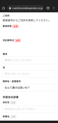 一軒家なのですが 建物名が必須でなんと書けばいいかわかりません わ Yahoo 知恵袋